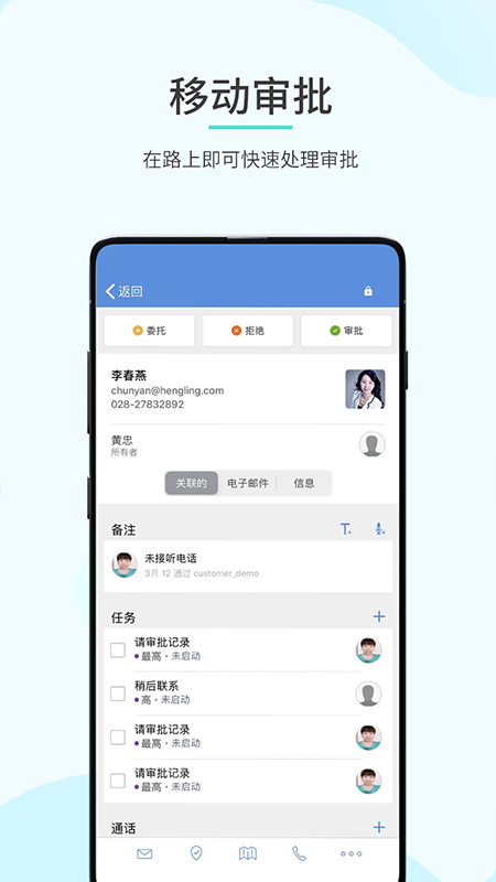 Zoho CRM下载介绍图